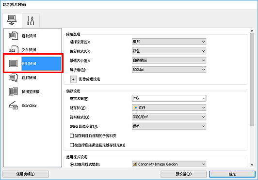 插圖：設定對話方塊