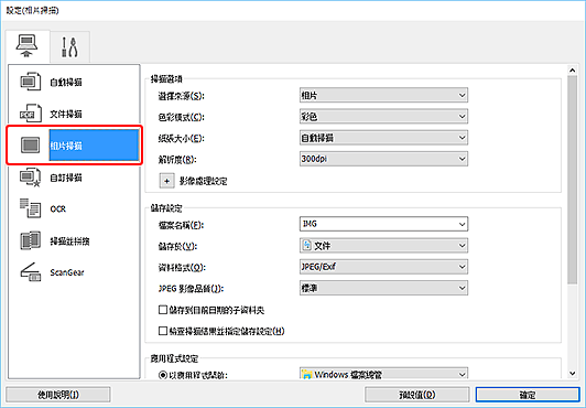 插圖：設定對話方塊