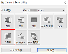 그림: IJ Scan Utility