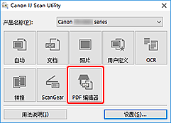 插图：IJ Scan Utility