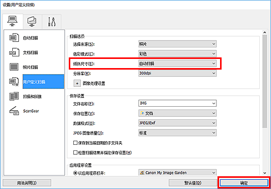 插图：设置对话框