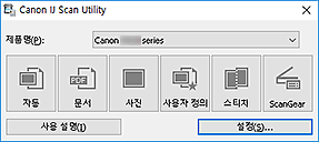 그림: IJ Scan Utility