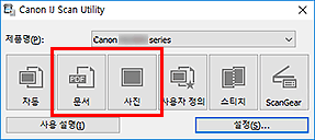 그림: IJ Scan Utility