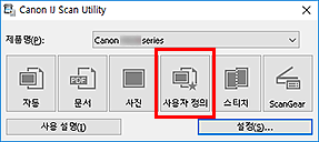 그림: IJ Scan Utility