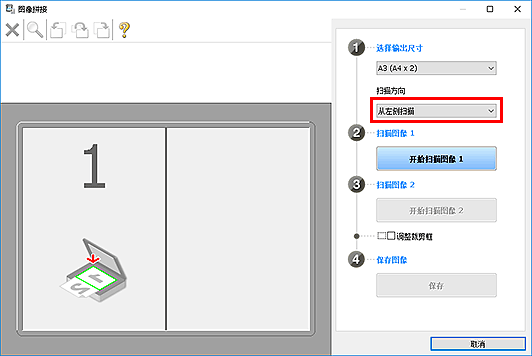 插图：“图像拼接”窗口