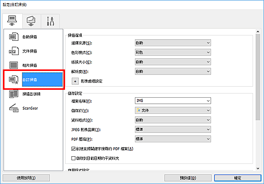 插圖：設定對話方塊