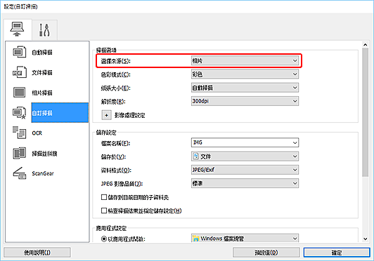 插圖：設定對話方塊