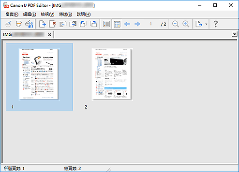 插圖：IJ PDF Editor