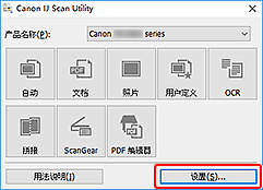 插图：IJ Scan Utility