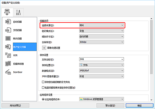 插图：设置对话框