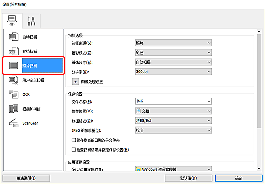 插图：设置对话框