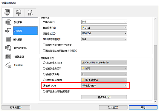 插图：设置对话框