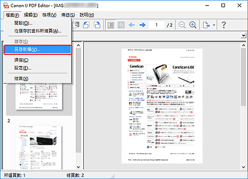 插圖：IJ PDF Editor