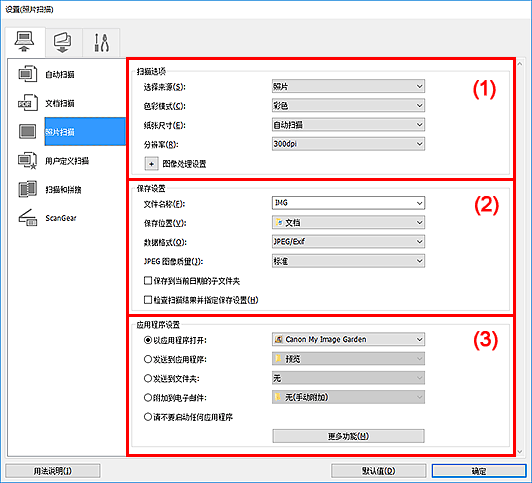 插图:设置对话框