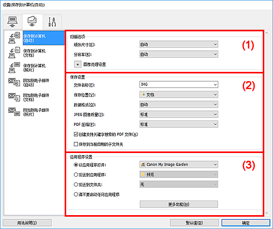 插图:设置对话框