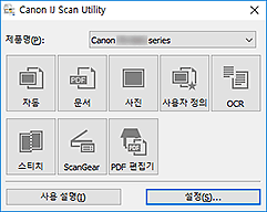 Canon : PIXMA 설명서 : TS8200 series : IJ Scan Utility 시작하기