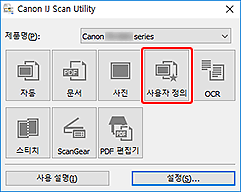 그림: IJ Scan Utility