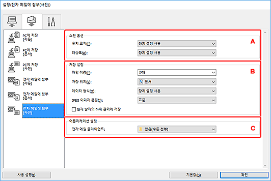 그림: 설정 대화 상자