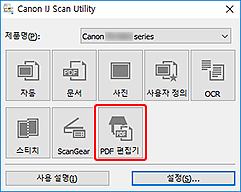 그림: IJ Scan Utility