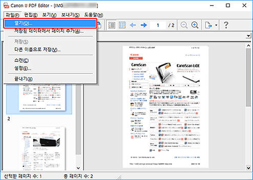 그림: IJ PDF Editor