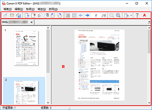 插圖：IJ PDF Editor