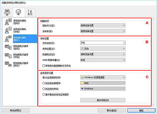 插图：设置对话框