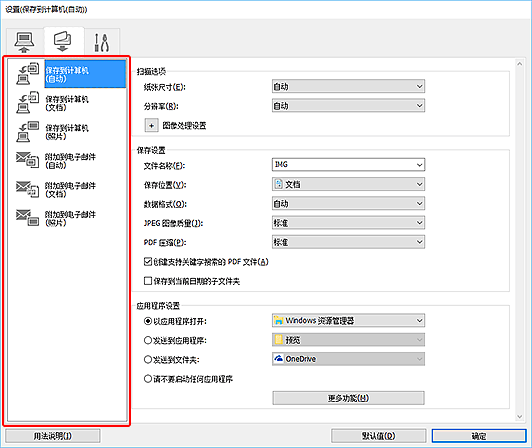 插图：设置对话框