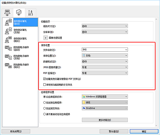 插图：设置对话框