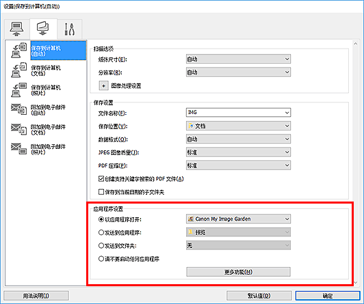 插图：设置对话框