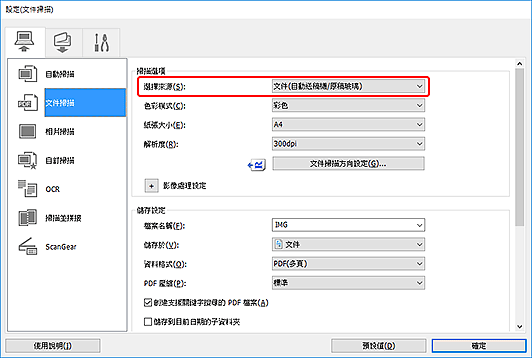 插圖：設定對話方塊