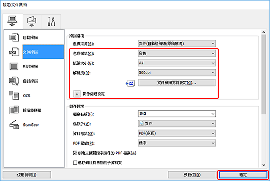 插圖：設定對話方塊