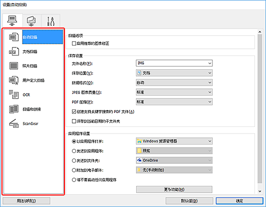 插图：设置对话框