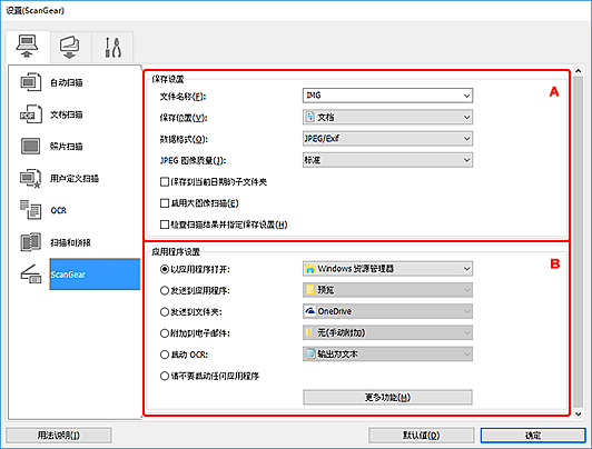 插图：设置对话框