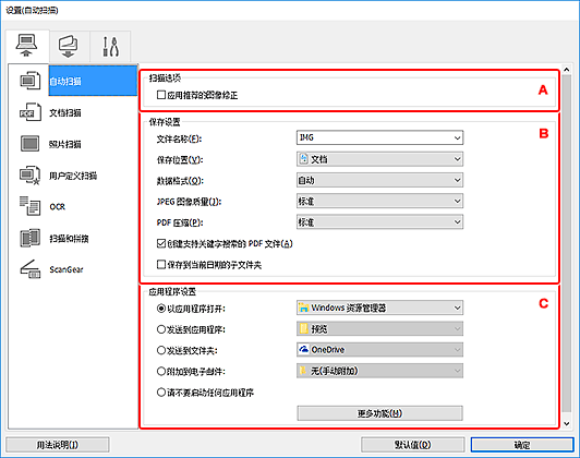 插图：设置对话框