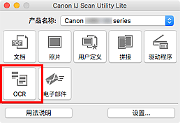 插图：IJ Scan Utility Lite