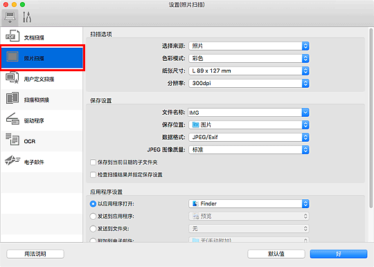 插图：设置对话框