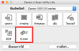 ภาพ: IJ Scan Utility Lite
