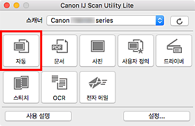 그림: IJ Scan Utility Lite