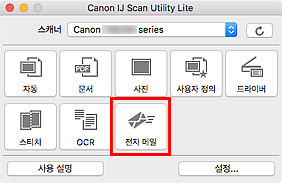 그림: IJ Scan Utility Lite