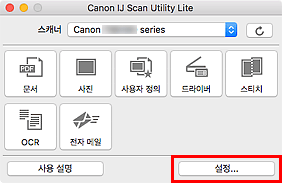 그림: IJ Scan Utility Lite