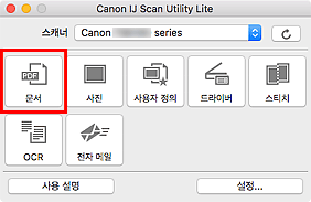 그림: IJ Scan Utility Lite