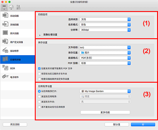 插图：设置对话框