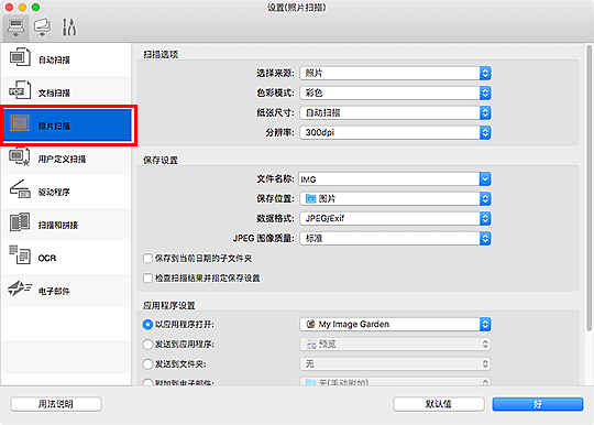 插图：设置对话框