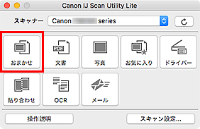 Ij Utility Scan - Canon Knowledge Base - Download and run the IJ Scan ... - You can complete from scanning to saving at one time by simply clicking the corresponding icon in the ij scan utility main screen.