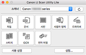 그림: IJ Scan Utility Lite