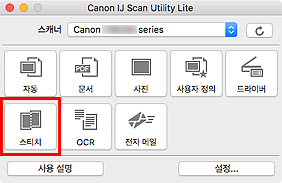 그림: IJ Scan Utility Lite