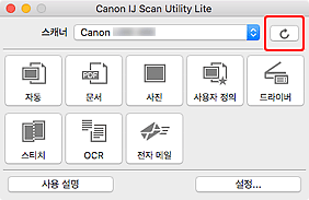 그림: IJ Scan Utility Lite
