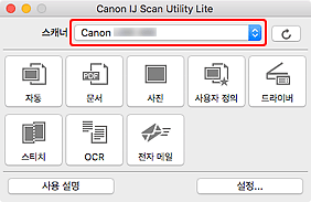 그림: IJ Scan Utility Lite
