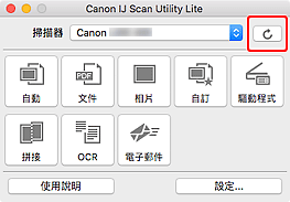 插圖：IJ Scan Utility Lite