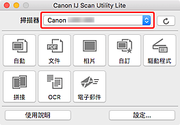 插圖：IJ Scan Utility Lite